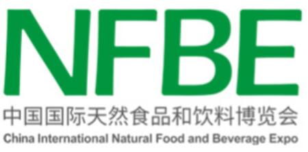 2025中國國際天然食品和飲料博覽會